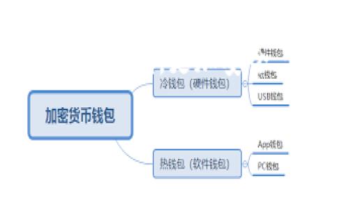 加密钱包的英文缩写通常是「Crypto Wallet」或「Cryptocurrency Wallet」。在加密货币的领域中，加密钱包是指用于安全存储、管理和交易各种加密货币的工具或软件。它的功能不仅包括存储加密货币，还可以查看余额、发送和接收交易，以及管理私钥和公钥。 

加密钱包通常可以分为热钱包和冷钱包两种类型，热钱包是指连接互联网的钱包，方便用户随时进行交易，而冷钱包则是离线存储，更加安全，但使用不太方便。

如您有其他相关问题或需要更详细的信息，请随时告诉我！